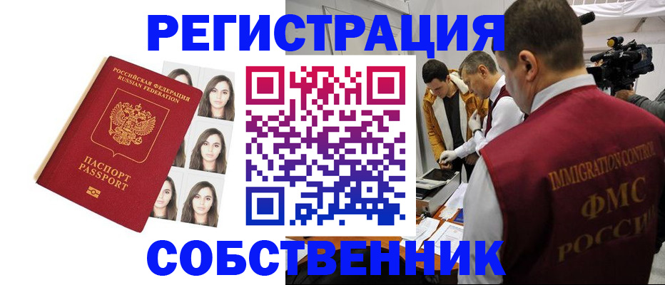 где прописаться в Мирном