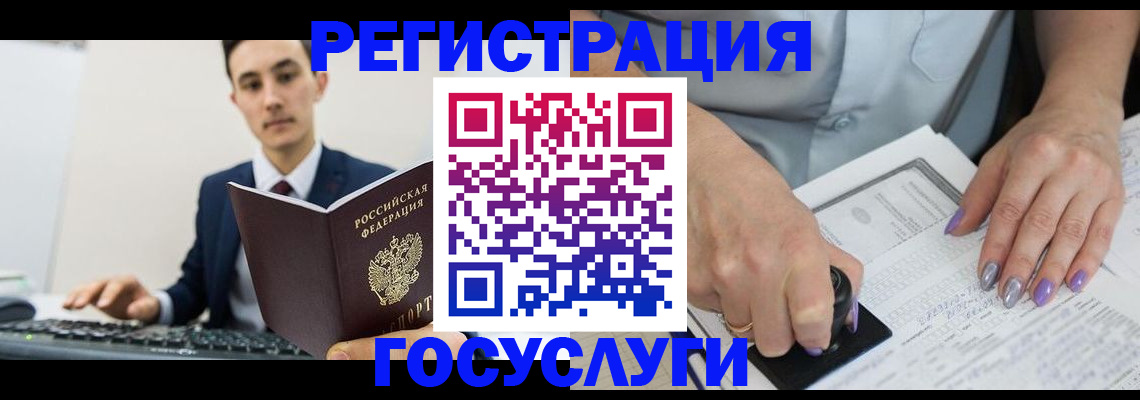 прописка от собственника в Мирном